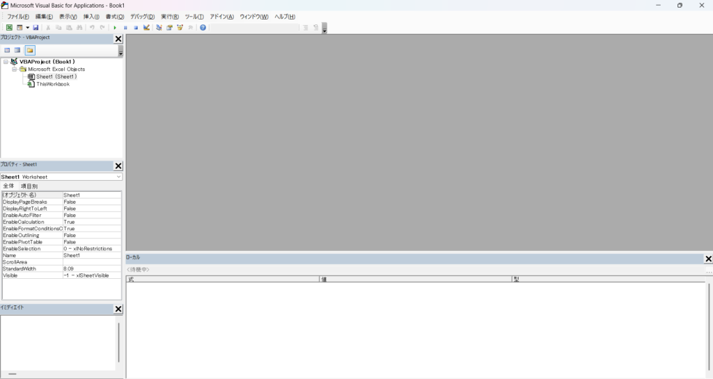 Microsoft Visual Basic for Applicationsの画面