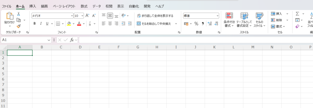 Excelを開きましょう