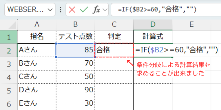 条件に一致したら値を表示し、一致しなければ空白にする処理結果