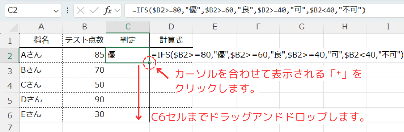 使用例1の処理結果オートフィル方法