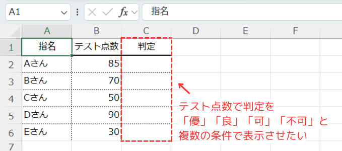 複数の条件分岐を行いたい場合