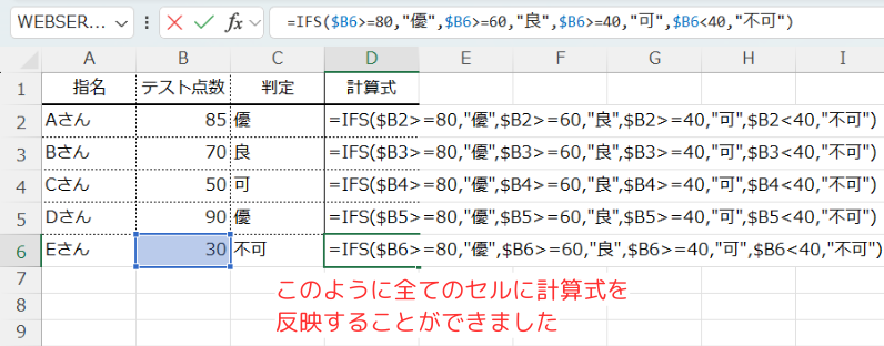 使用例1の処理結果全て完了後