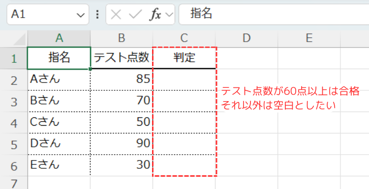 条件に一致したら値を表示し、一致しなければ空白にする例題