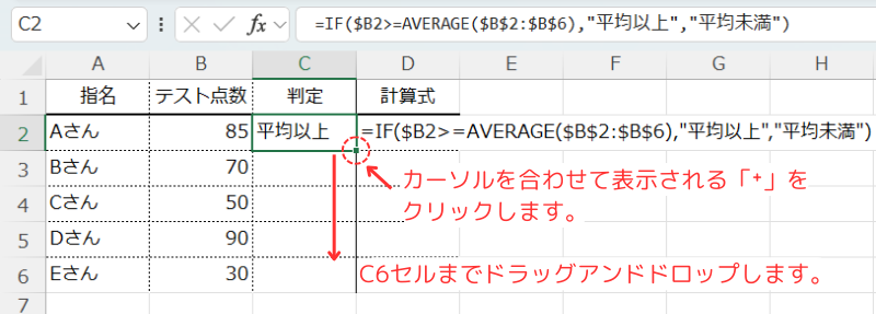 IF関数と他の関数を組み合わせて使用する処理のドラッグアンドドロップする前