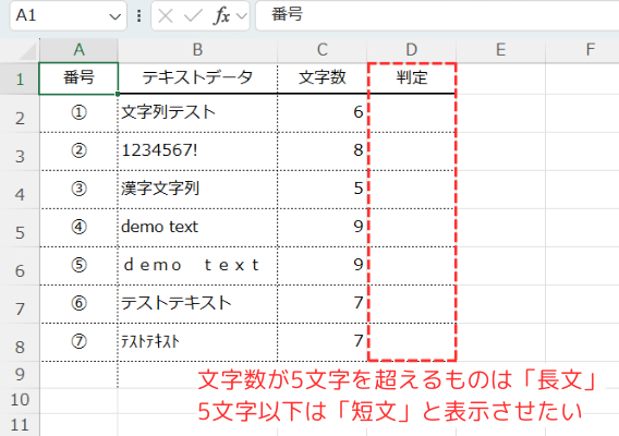 文字数による条件分岐の紹介