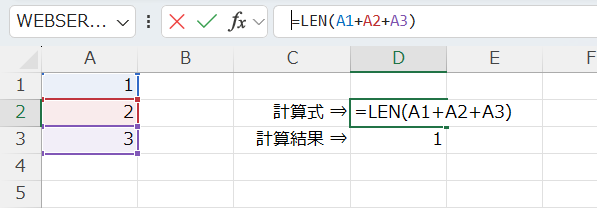 LEN関数を数式が入力されているセルに適用した結果