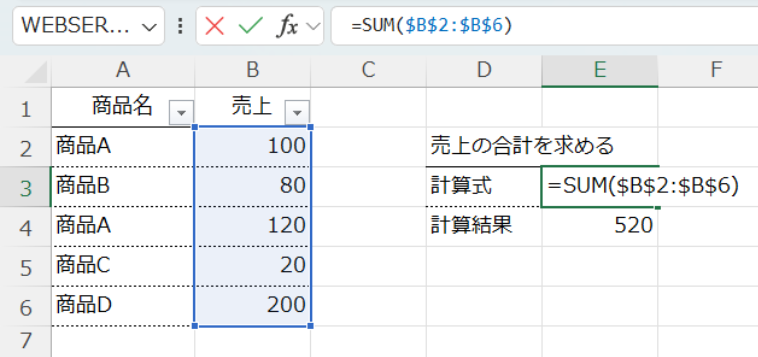 注意ポイント2: 表でフィルターを使用してデータを絞り込んだ場合の問題点