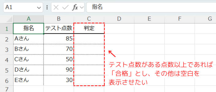 特定の条件のみ動作させたい