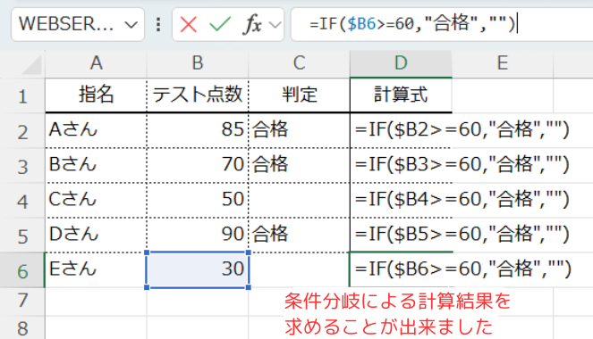 条件に一致したら値を表示し、一致しなければ空白にする処理でドラッグアンドドロップした結果