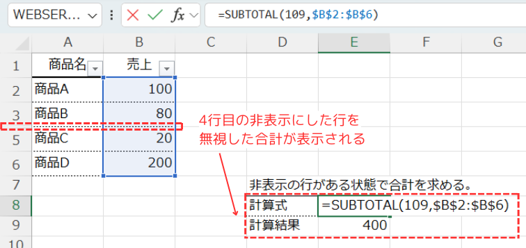 SUBTOTAL関数を使用した場合の非表示の行合計処理結果について(引数109の場合)