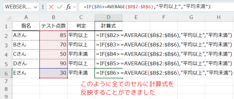 IF関数と他の関数を組み合わせて使用する処理のドラッグアンドドロップした結果