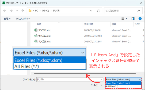 filter.addのインデックス番号はどのようになるか？