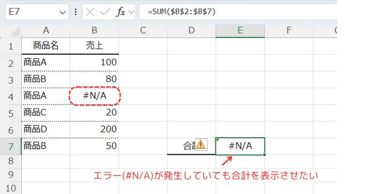 AGGREGATE関数説明1