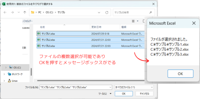 VBA FileDialogの使い方｜ファイル選択・フォルダ選択と初期フォルダ