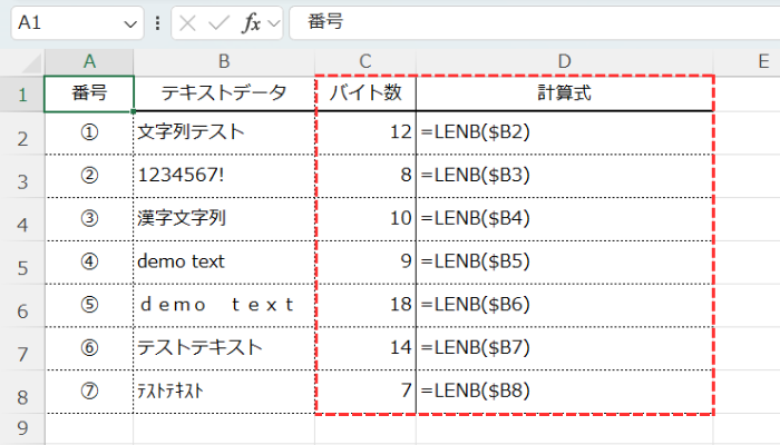 基本的なLENB関数の処理結果について