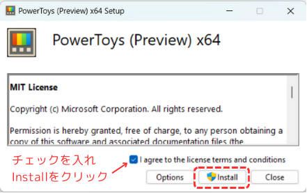 power toysをインストールする