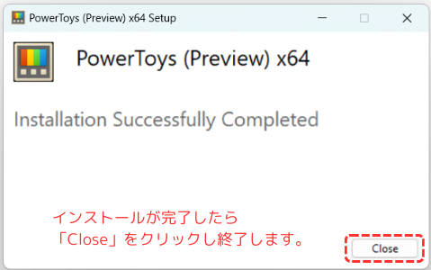 power toysをインストール完了