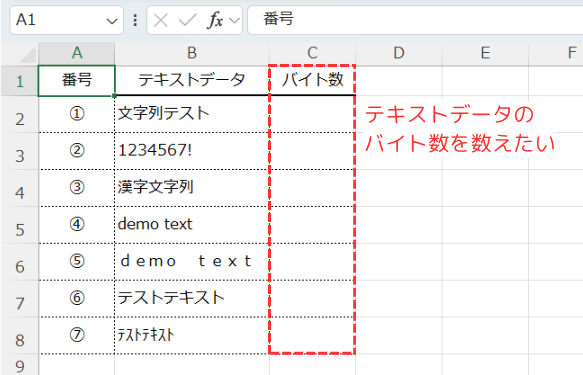 基本的なLENB関数の使用方法について