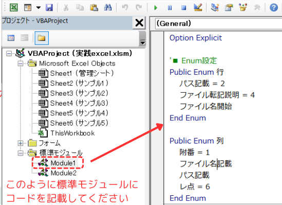 コードの記載箇所