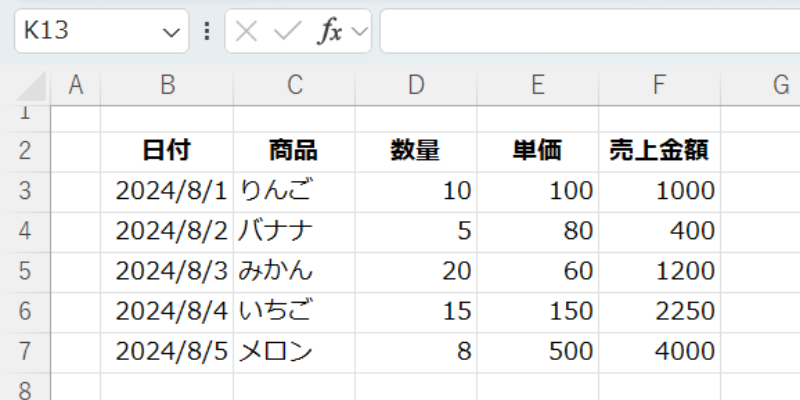 offsetプロパティの使い方解説。操作する表