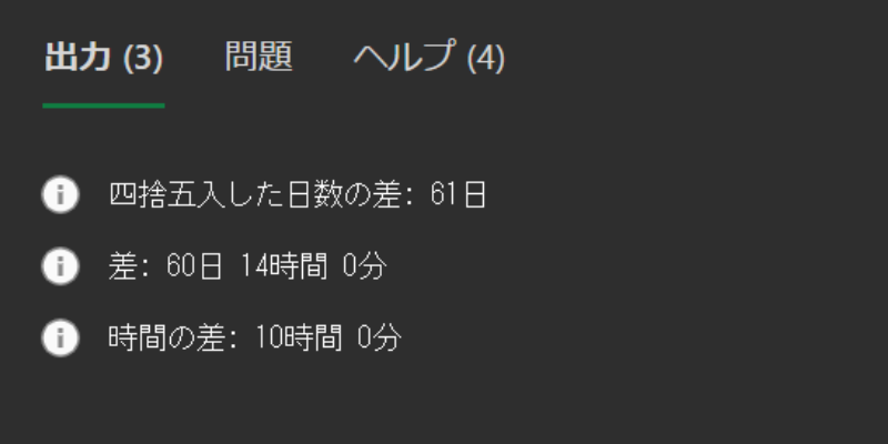 使用例5の処理結果