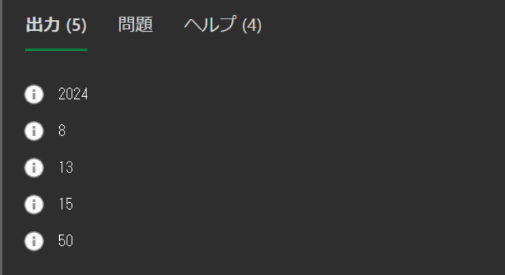 使用例2の処理結果