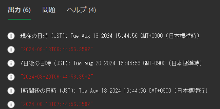 使用例4の処理結果