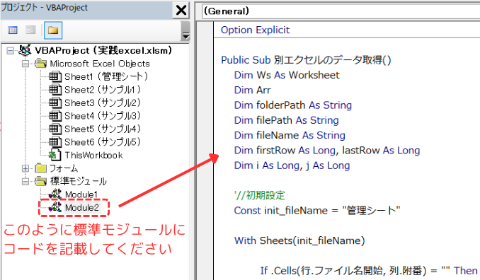 コードの記載箇所