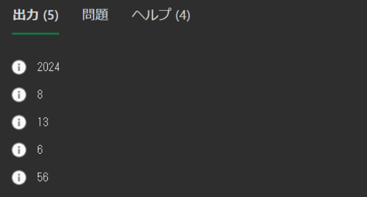 使用例3の処理結果