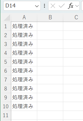 使用例1の処理結果