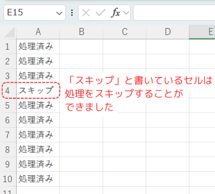 使用例6の処理結果