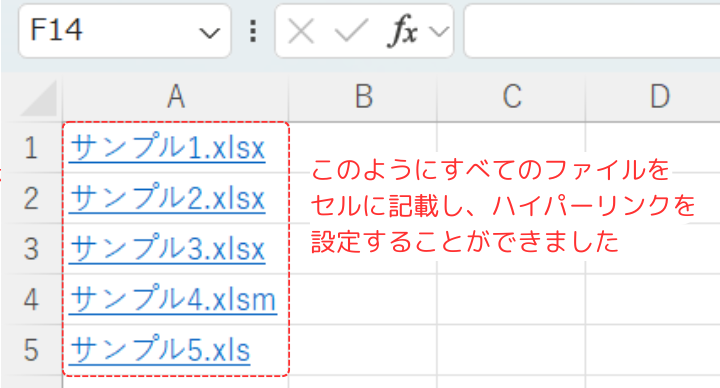 Dir関数の結果です。