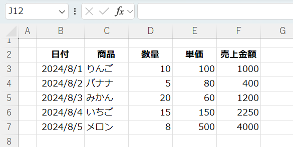 使用例の元エクセル