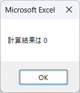 戻り値が設定されていない場合の動作例