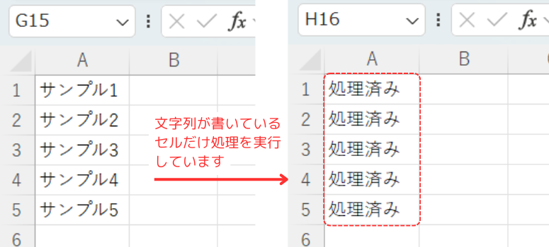 使用例2の結果