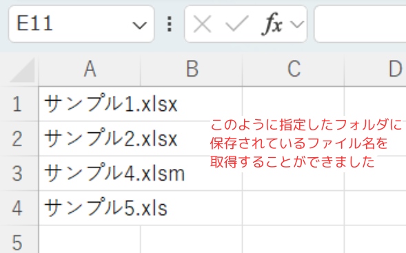 使用例5の結果