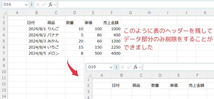 使用例3の解説