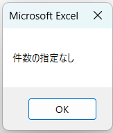 既定値(デフォルト値)を設定するの実行結果