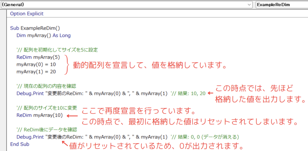 Redimでデータが消える説明詳細