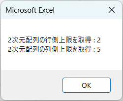 配列の次元数を指定する場合の結果