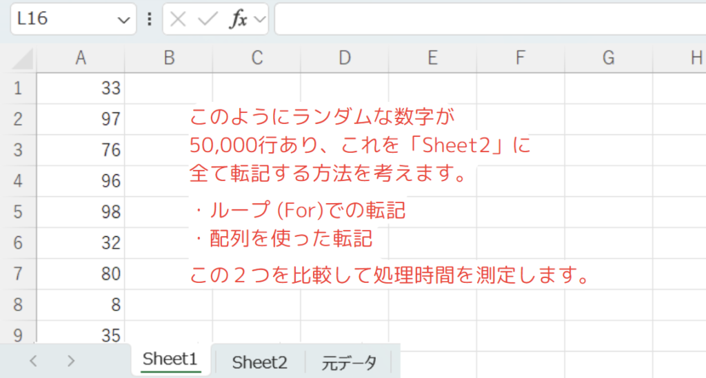 大量のデータを転記するエクセル