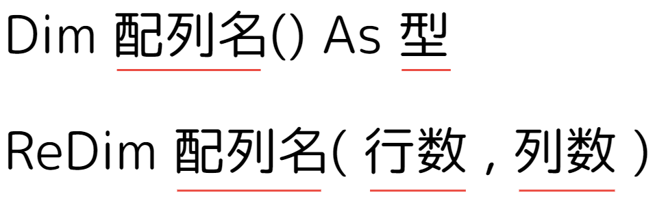 2次元配列の構成(動的配列)