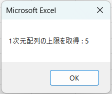 配列の次元数を指定しない場合の結果