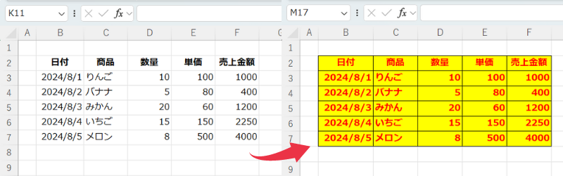 使用例1の実行結果