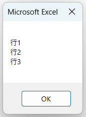 改行してMsgBoxを表示