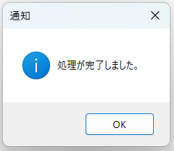 使用例1の結果