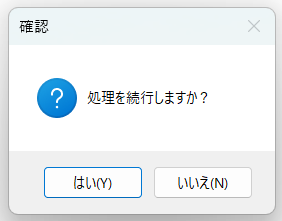 VBAのMsgBoxとは？