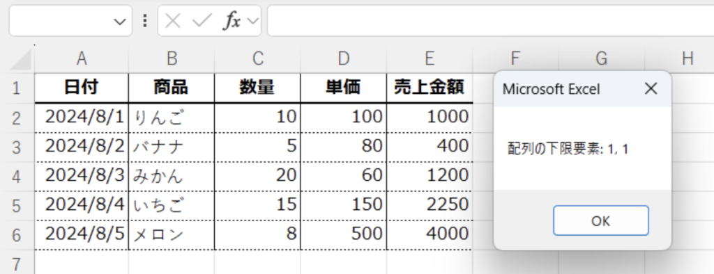 CurrentRegionを使用して配列を取得する際の注意