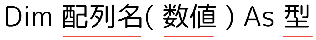 静的配列の構成(toなし)