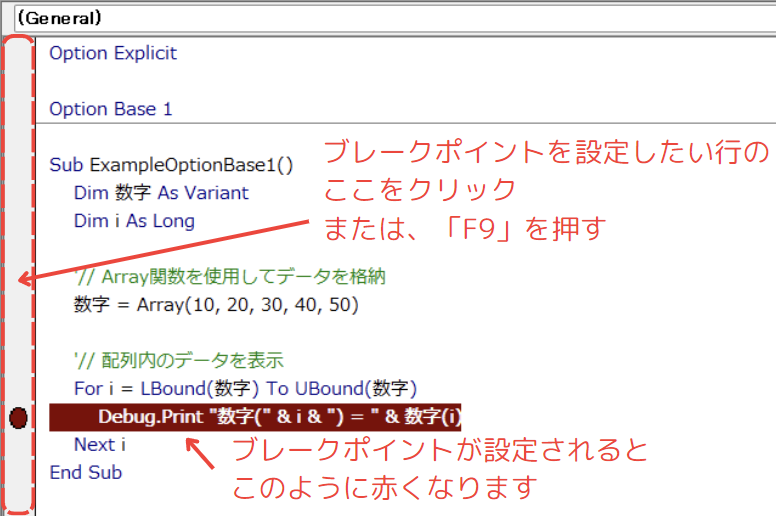 ブレークポイントの設定